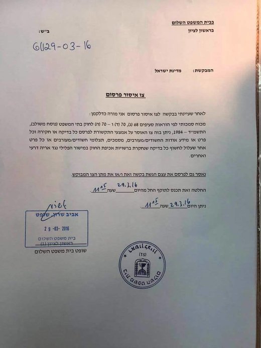 Click to enlarge gag order
