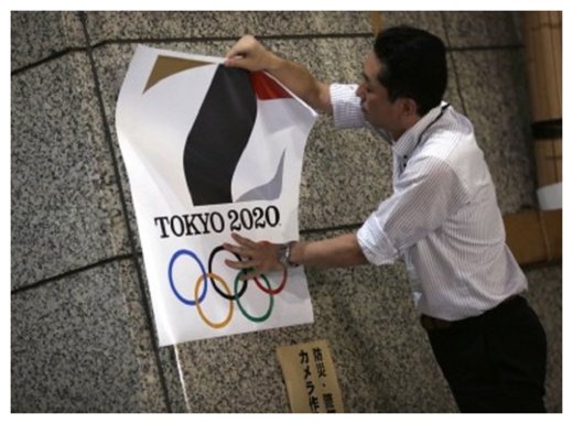 Click to enlarge 2020 Olympics Logo