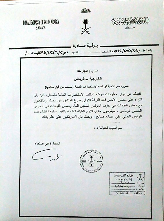 Riyadh letter 2
