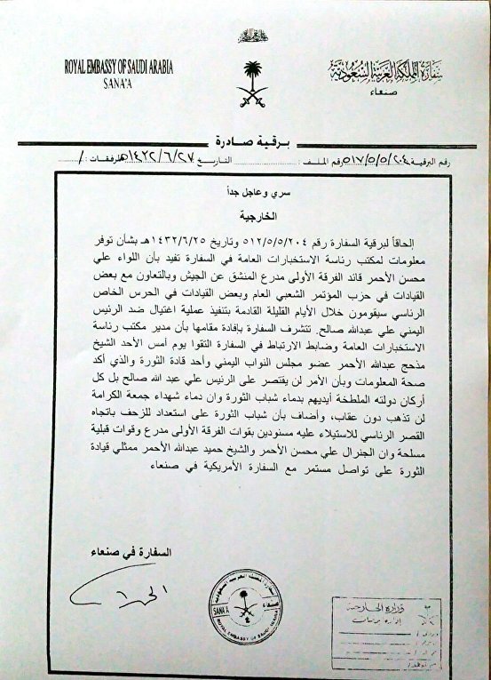 Riyadh letter 3