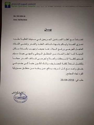 Letter from Syrian Hospital