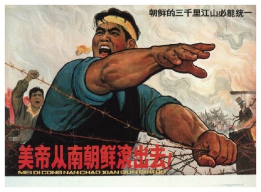 Propaganda Poster
