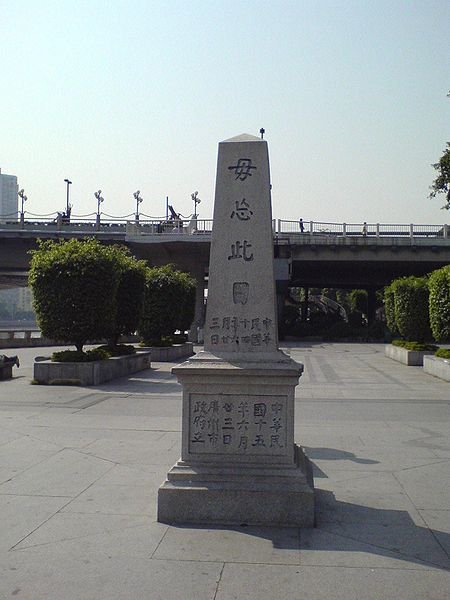 Shaji massacre, China, 1925