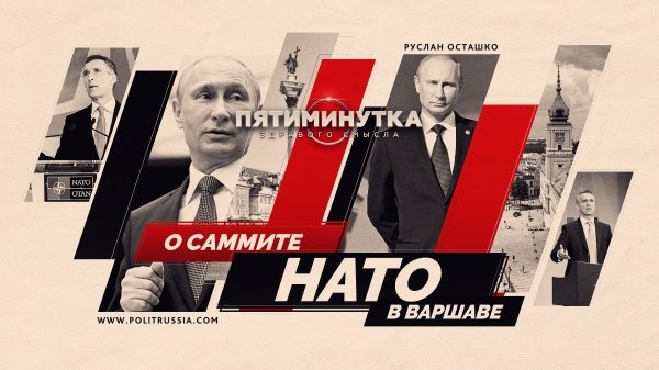 Putin Nato