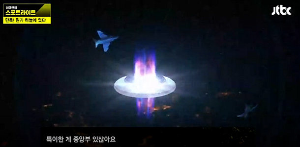 UFO and jet