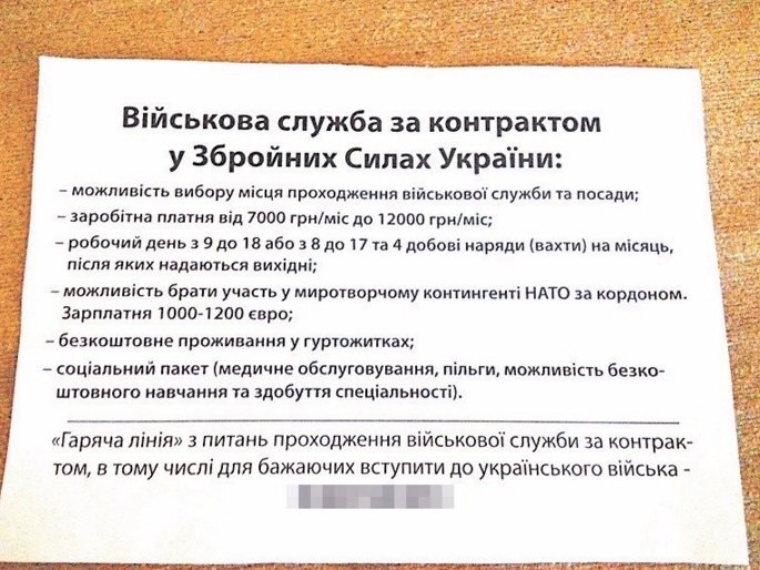 Ukraine Military recruitment ad