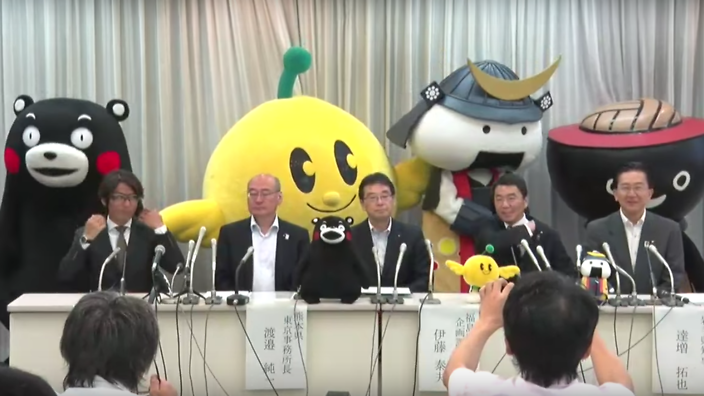 Click to enlarge Japan press conference