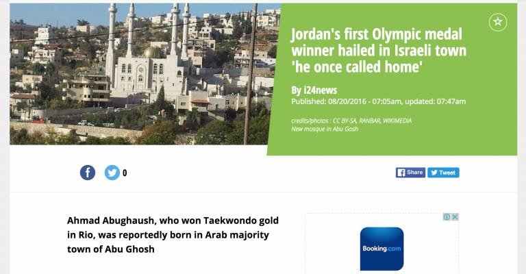 israel propaganda olympics