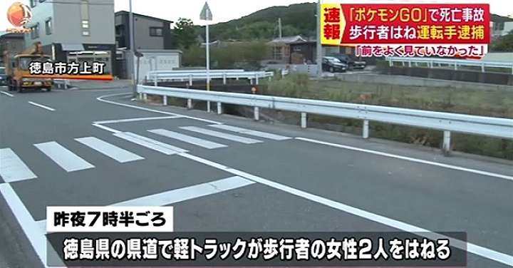 Japan intersection