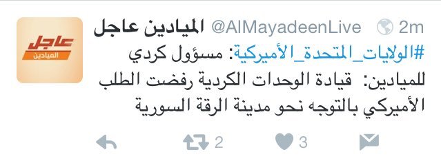 Lebanon al-Mayadeen TV  twitter