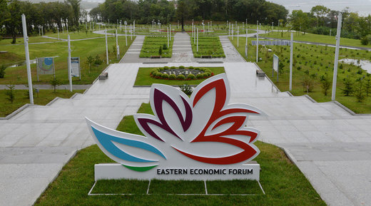 Eastern Economic Forum