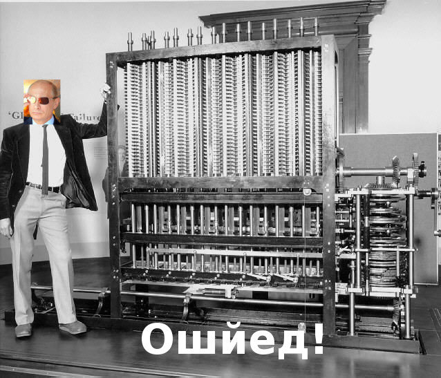 Click to enlarge putin hacked babbage difference engine first computer