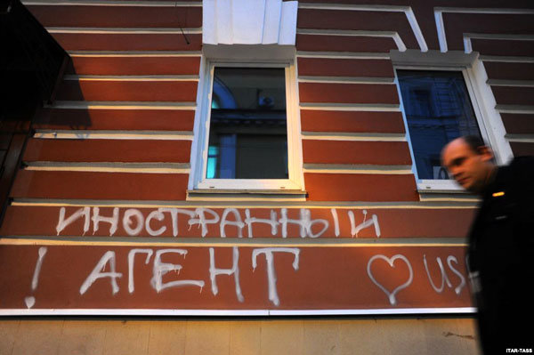 Click to enlarge Russian graffiti foreign agent
