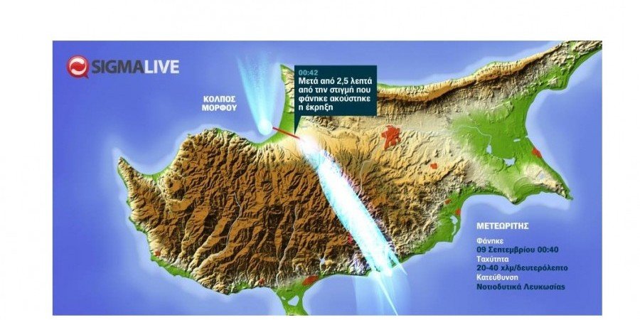 cyprus meteor