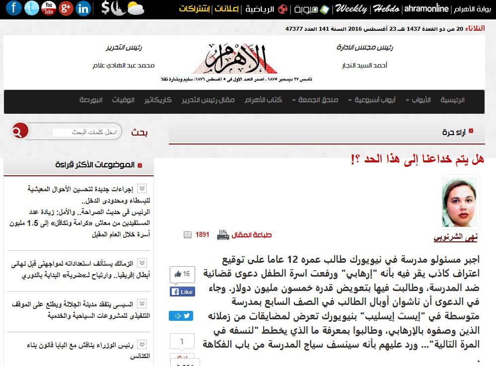 al ahram 911 truth