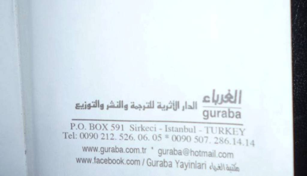 jihad cover1