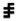 Click to enlarge Cosmic call symbol
