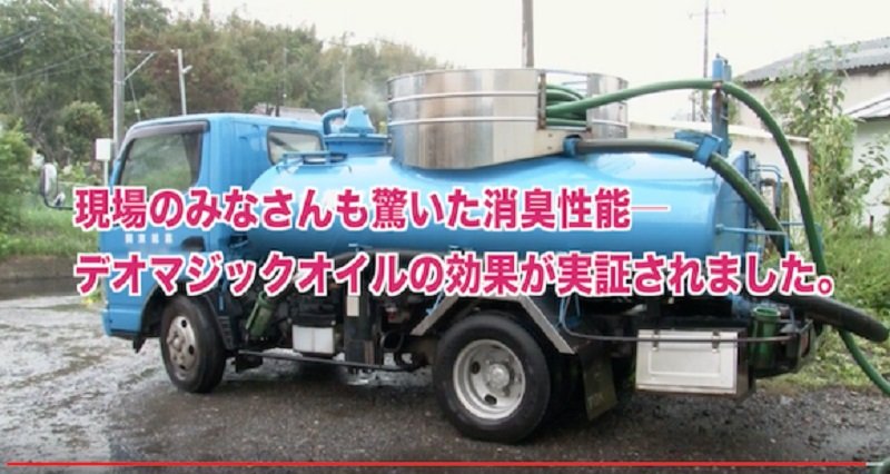 Japan Sewage Truck