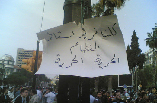 Click to enlarge syria uprising daara March 2011