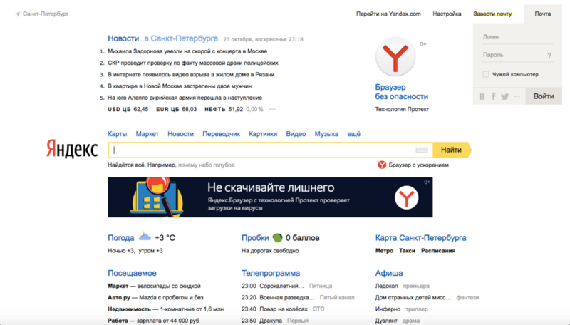 https://yandex.ru/.