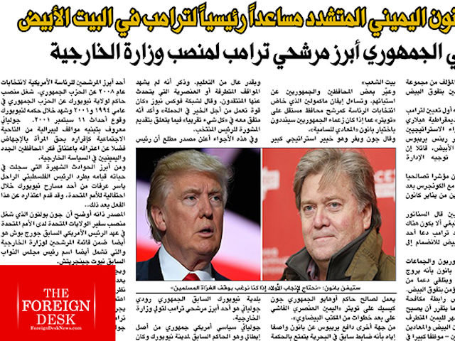 masri trump bannon