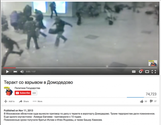 A screenshot of the January 2011 terror attack at Moscow’s Domodedova International Airport