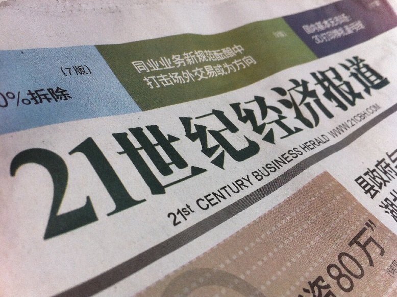 21st Century Herald