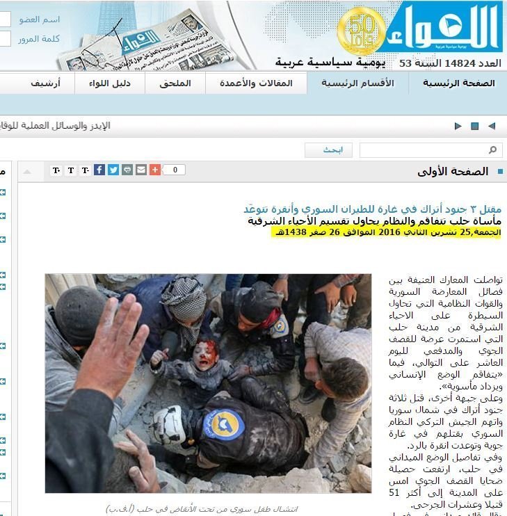 The same photo with the same kid was used by the website of the Aliwaa newspaper in November