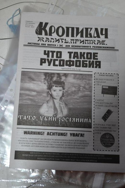 Click to enlarge daddy kill russians