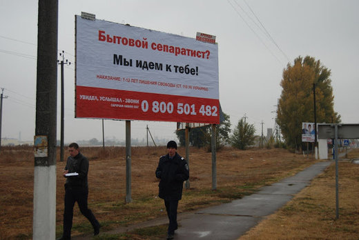 ukraine billboard