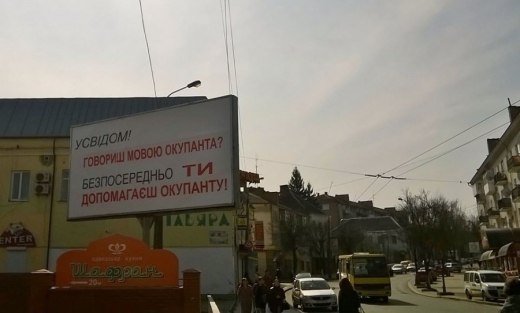 ukraine billboard