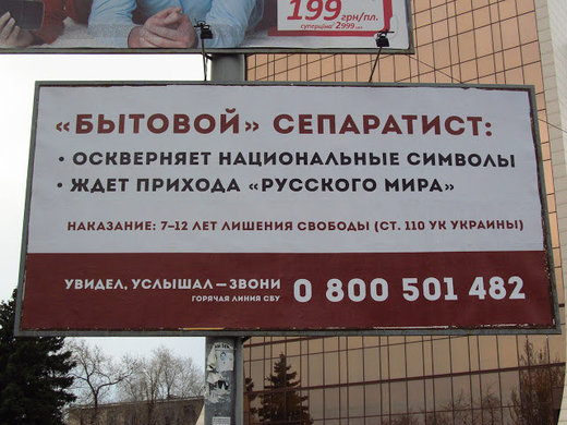 ukraine billboard