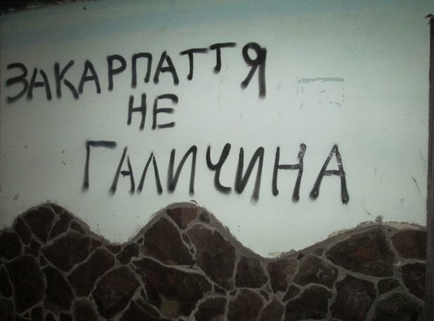Transcarpathia wall graffiti
