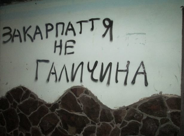 Click to enlarge Transcarpathia wall graffiti