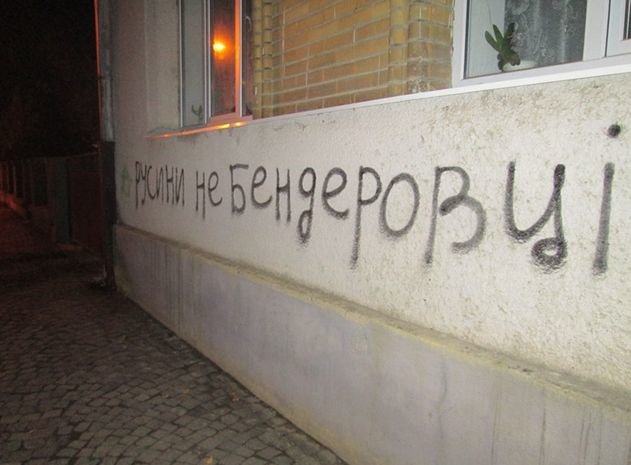 Click to enlarge Transcarpathian grafitti