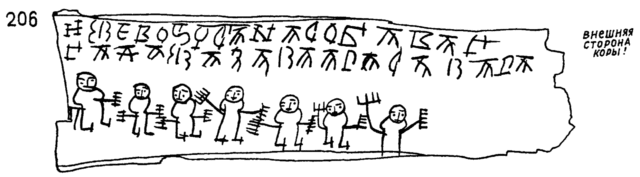 Click to enlarge Onfim 13th century boy who preserved his homework on birch bark