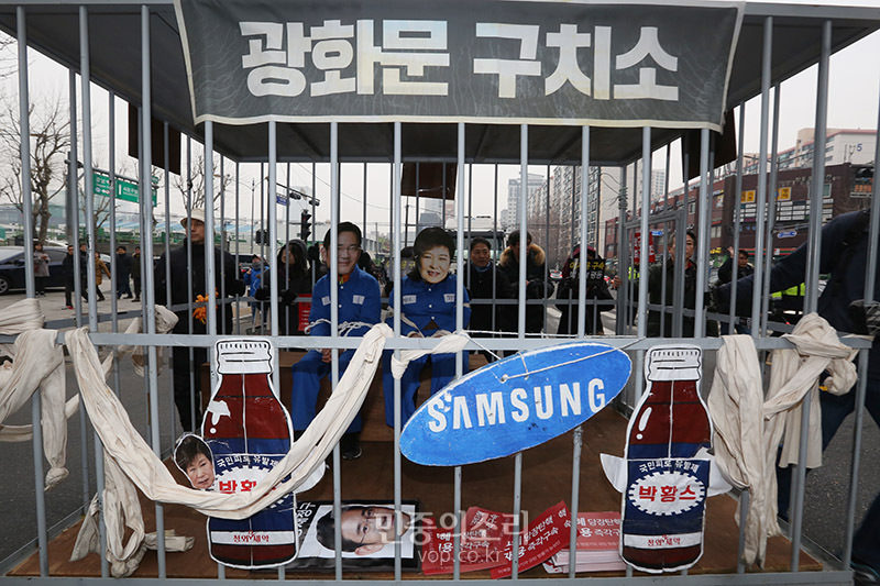korea protester demonstration