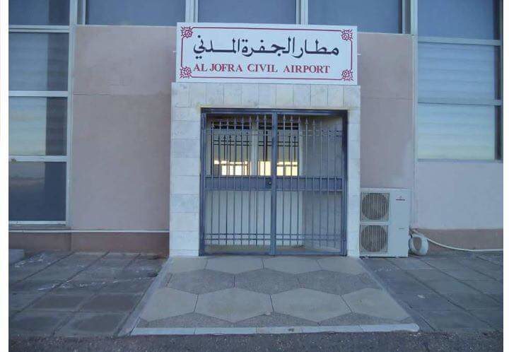 Al Jofra Civvil Airport entrance