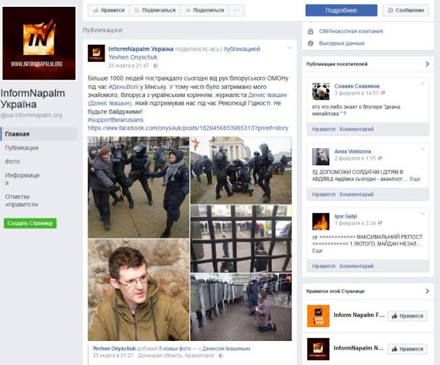 Maidan protesters clash with the police