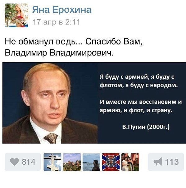 Putin quote 2000