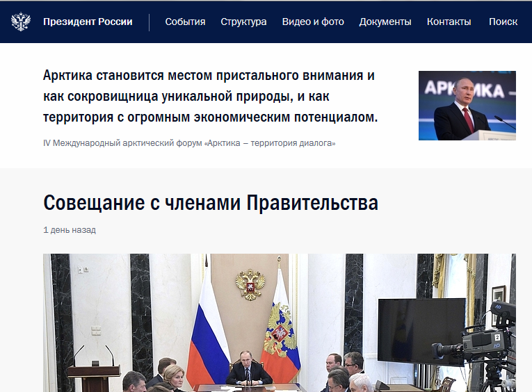 kremlin homepage tillerson lavrov meeting April 13