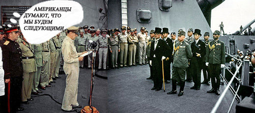 Japanese surrendur 1945