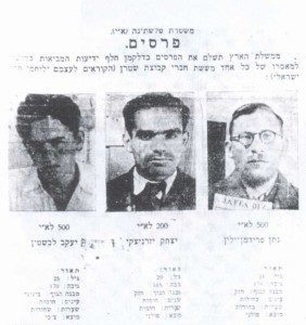 Wanted Poster of the Palestine Police Force offering rewards for the capture of Stern Gang terrorists: 1. Jaacov Levstein (Eliav), 2. Yitzhak Yezernitzky (Shamir), 3. Natan Friedman-Yelin