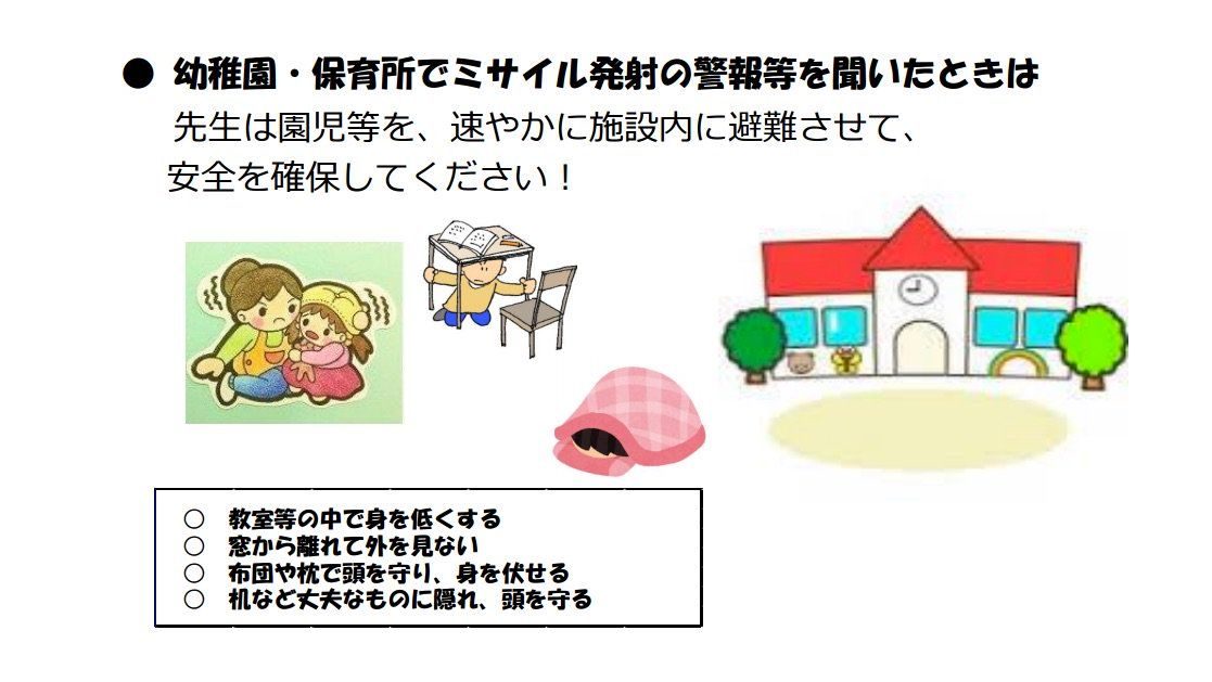 Osaka city government manual