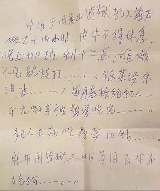 Letter from Chinese prisoner