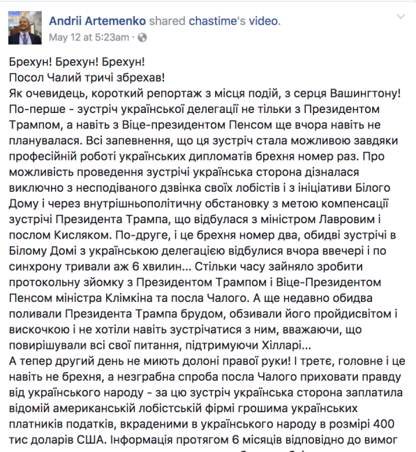 Artemenko’s original post