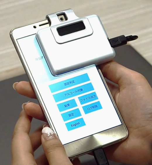 Portable breathalyzer with facial recognition