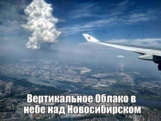 Click to enlarge Gigantic vertical cloud over Novosibirsk 19.06.2017