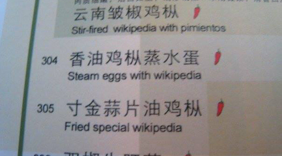 chinglish