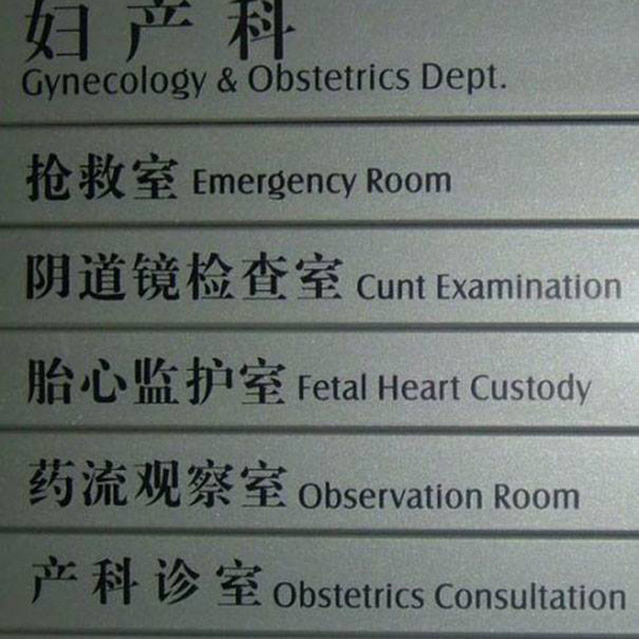 chinglish